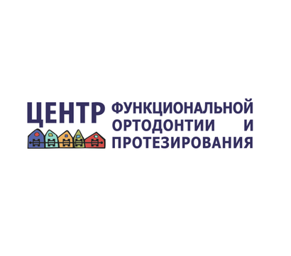Центр функциональной ортодонтии и протезирования, фото №1