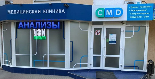 CMD на Ленина, фото №1