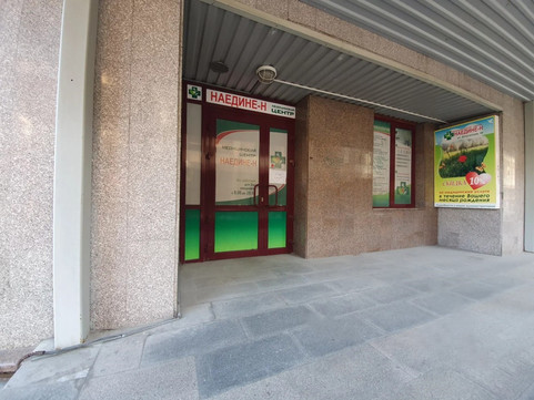 МЦ Наедине-Н, фото №1