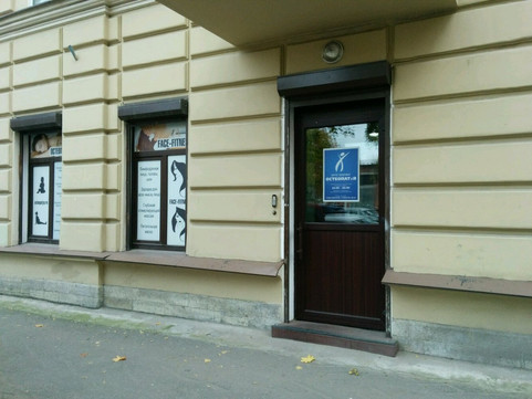 Клиника Остеопат и я, фото №1