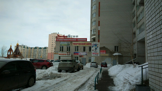 Доктор Стом на Федоровской, фото №1