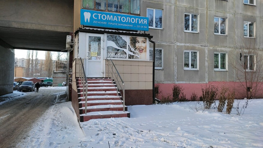 Улыбка на Кулакова, фото №1