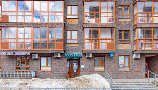 Инвитро в Балашихе на Косинском, фото №1