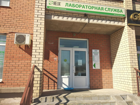 Хеликс на Инженерной, фото №1