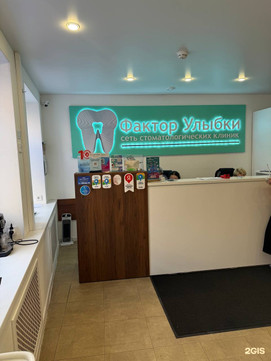 Фактор Улыбки на Разъезжей, фото №1