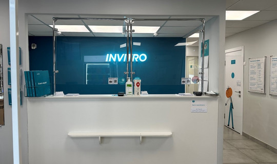 Инвитро на Невской, фото №1