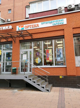 ОРТЕКА на Ладожской 8, фото №1