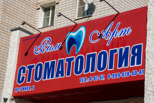 Римарт на Мира, фото №1