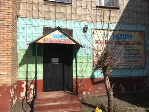 Квадро на Профсоюзной, фото №1