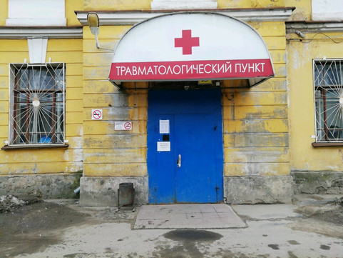 Травмпункт больницы №1 в пер Беляковский, фото №1