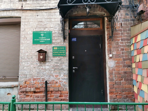 Медико-психологический центр Сибирская акция врачей на Богдана Хмельницкого, фото №1
