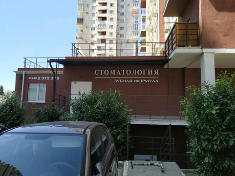 Зубная формула на Параллельной, фото №1