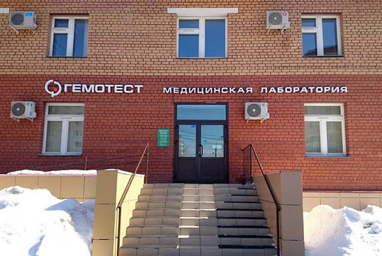 Гемотест на Адоратского, фото №1