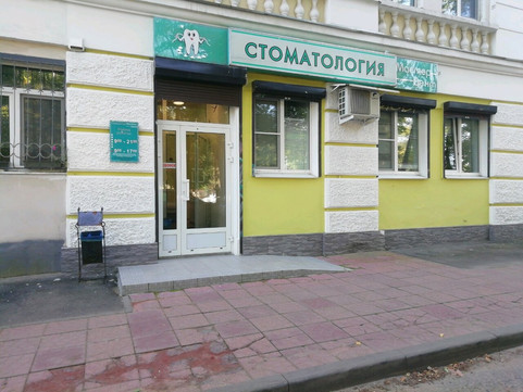 Мастер Дент на Чайковского, фото №1