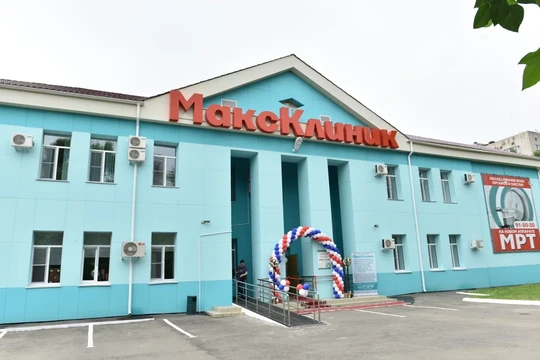 МЦ МаксКлиник, фото №1