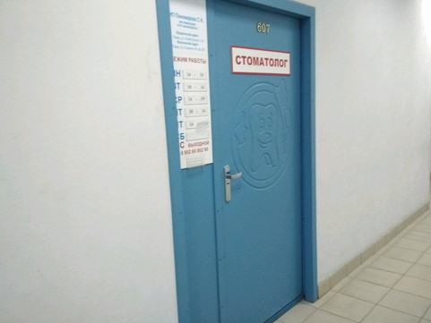 Cтоматологический кабинет Natadent на Гагарина, фото №1