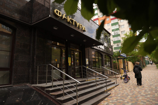 Центр эстетической медицины Фактура, фото №1