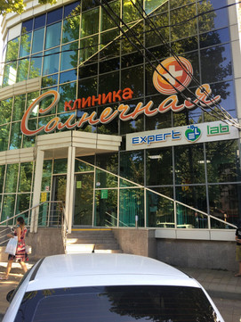 Солнечная на Ставропольской, фото №1