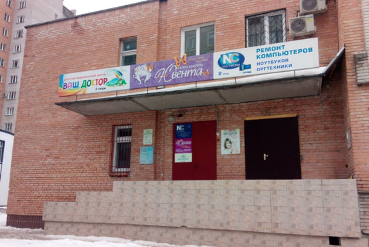 МЦ Ваш Доктор, фото №1