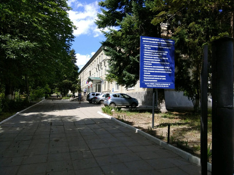 МНЦ гигиены на Заречной, фото №1