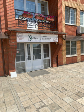 ЭстиКлиник на Чкалова, фото №1