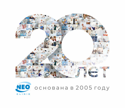 МЦ Нео-Клиник, фото №1