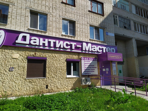 Стоматология Дантист-Мастер, фото №1
