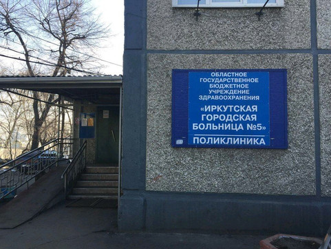 Женская консультация поликлиники №5 на Челнокова, фото №1
