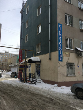 Миг-стом на Строителей, фото №1