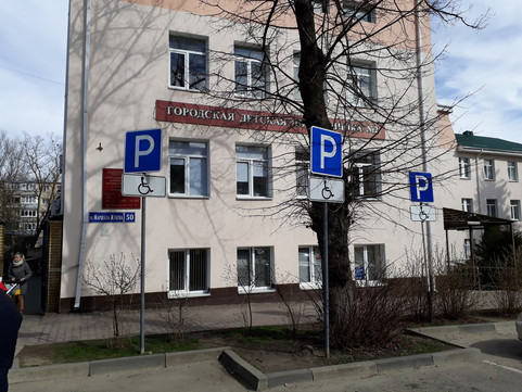 Городская детская поликлиника №2 на Маршала Жукова, фото №1