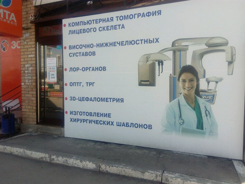 Центр диагностики Априори на Ново-Садовой, фото №1