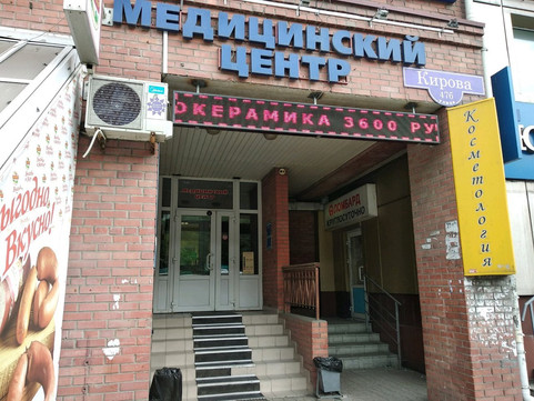 Сеилак на Кирова, фото №1
