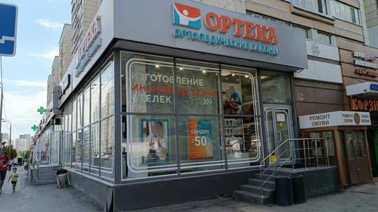 Ортека на Достоевского, фото №1