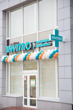 Диагностический центр Инвитро, фото №1
