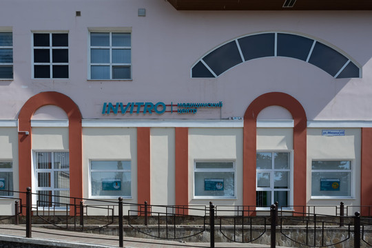 Инвитро в Дмитрове на Минина, фото №1