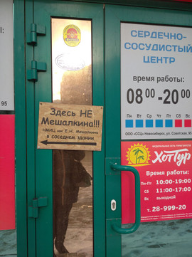 Сердечно-сосудистый Центр (бывш. Ангиоклиника) на Советской, фото №1