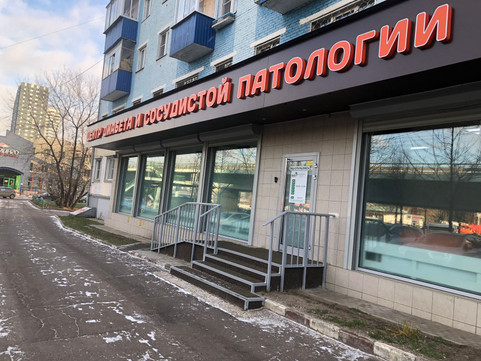 Отделение лечения диабета и сосудистой патологии центра ЛЕДИ, фото №1