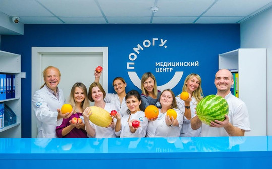 Медицинский центр Помогу на Александра Чистякова, фото №1