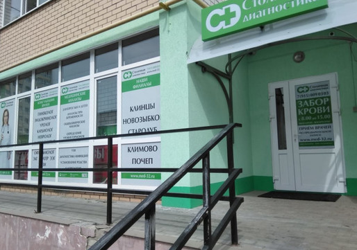 МЦ Столичная диагностика, фото №1