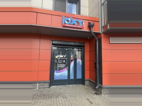 Оздоровительный центр iOXY, фото №1