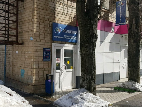 Центр реабилитации Реацентр, фото №1