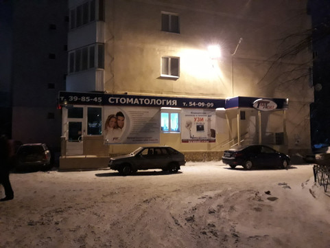 Гладент на Космонавтов, фото №1