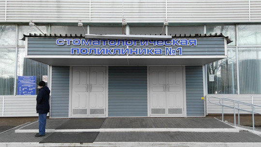 Стоматологическая поликлиника №1 на Депутатской, фото №1