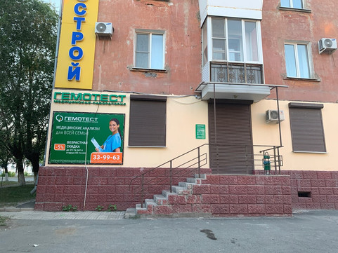 Гемотест на Суворова, фото №1