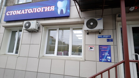 Медея на Мичурина, фото №1