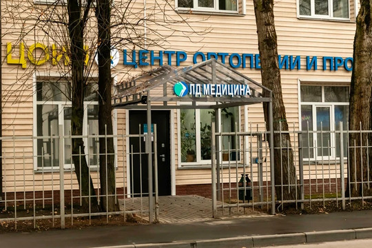 ЛД Медицина на Вересковой, фото №1