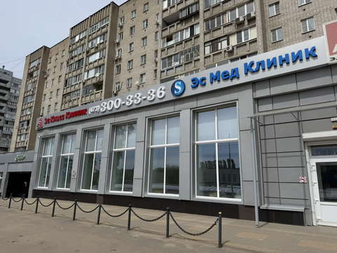 Эс Класс Клиник на Остужева, фото №1