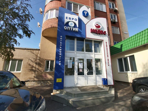 Клиника лазерной хирургии Еврооптик на Карла Маркса, фото №1
