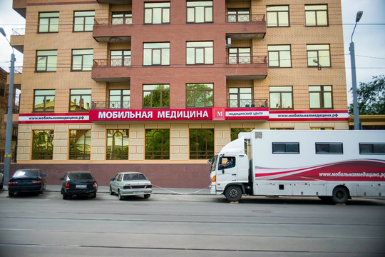 Клиника Мобильная медицина, фото №1