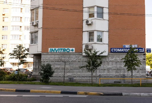 Инвитро в Химках на Совхозной, фото №1